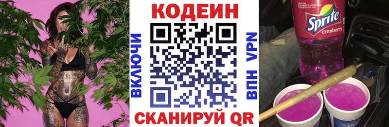 Codein Purple Drank  Павловский Посад 