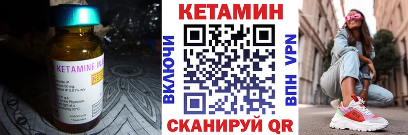 КЕТАМИН VHQ  закладки  Павловский Посад 
