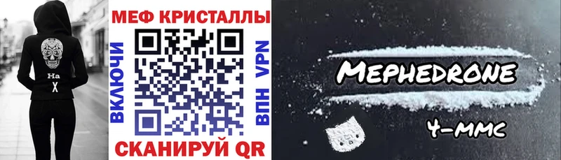 МЕФ кристаллы  магазин    Павловский Посад 