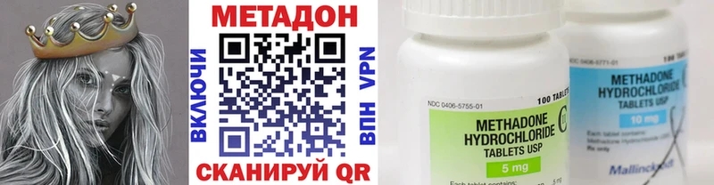 купить наркоту Павловский Посад МЕТАДОН VHQ