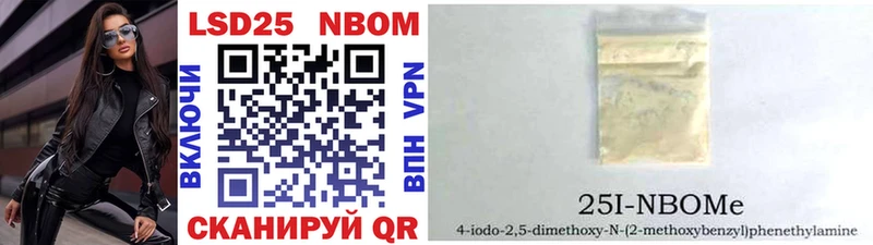 купить  цена  Павловский Посад  Марки 25I-NBOMe 1,5мг 